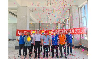 迪愛生油墨實驗室建設(shè)項目正式啟動！